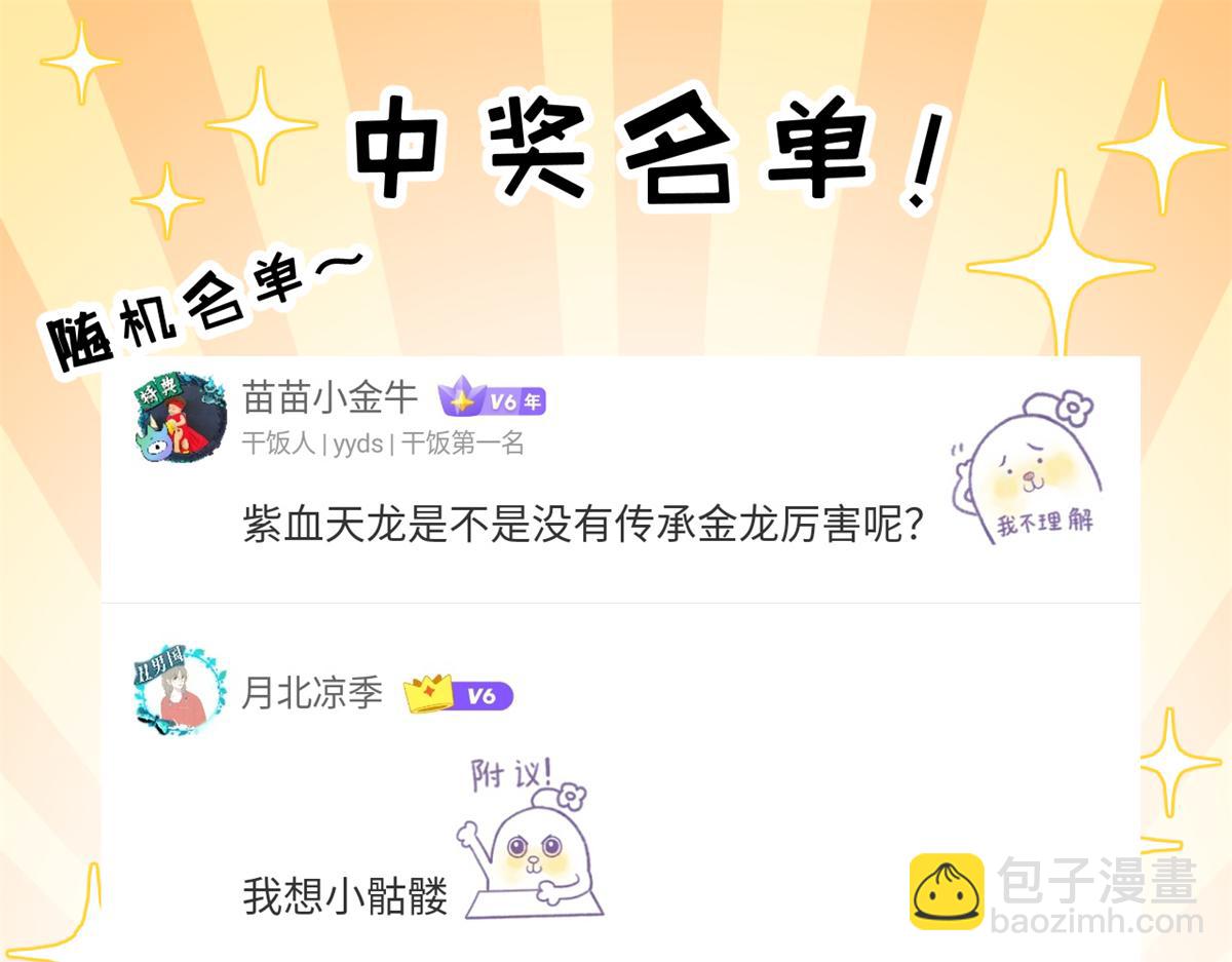 超神寵獸店 - 132 評分(3/3) - 3