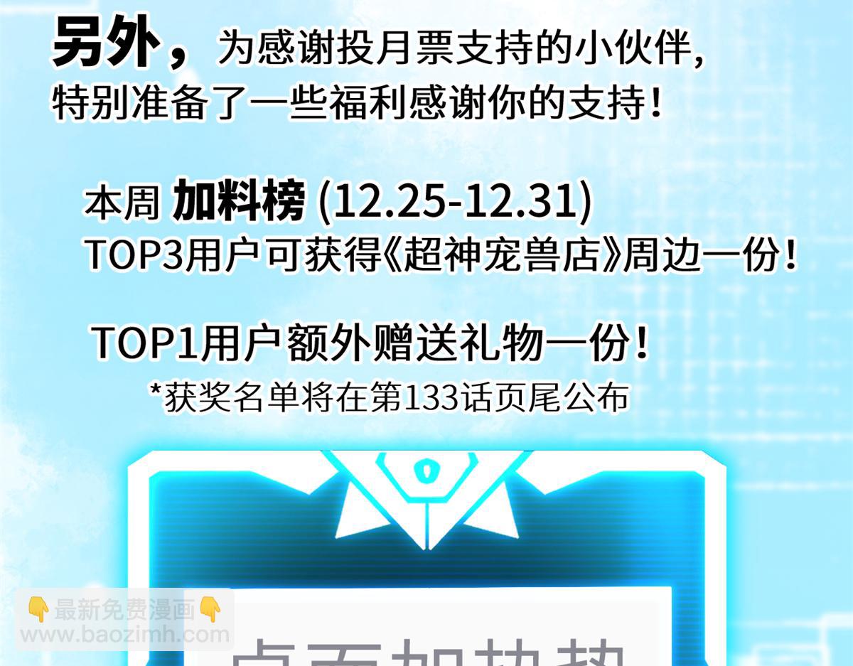 超神寵獸店 - 132 評分(3/3) - 1