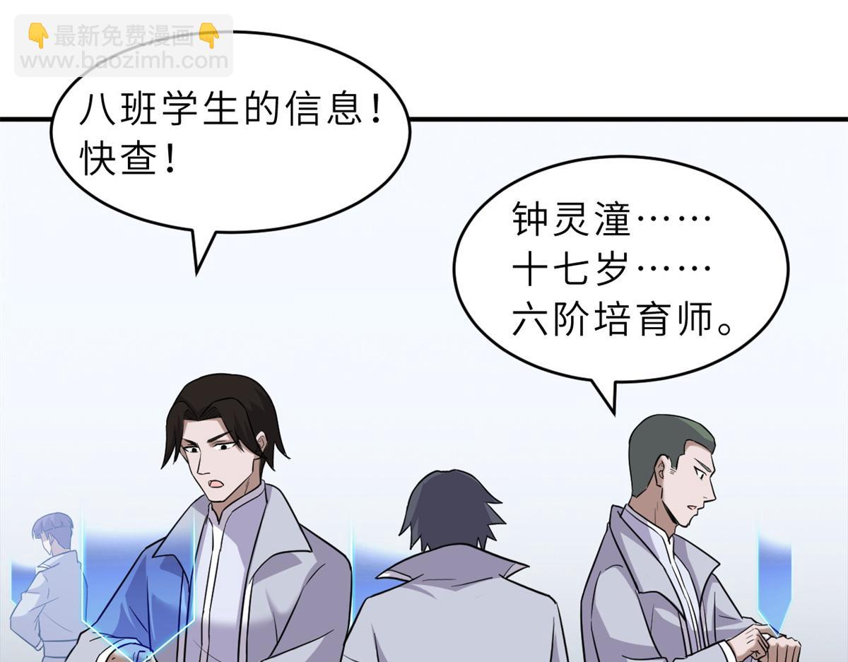 超神寵獸店 - 132 評分(1/3) - 5