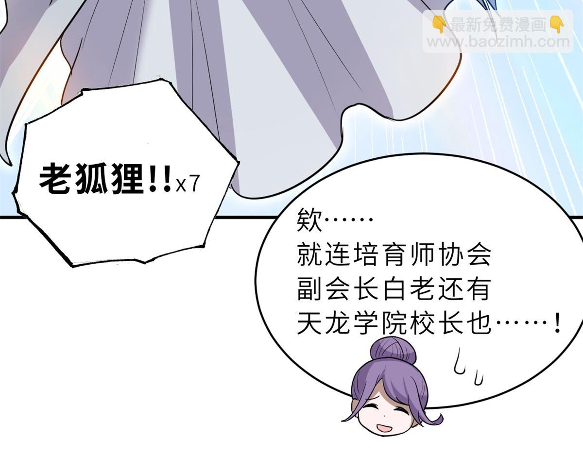 超神寵獸店 - 132 評分(1/3) - 8