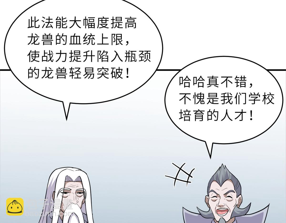 超神寵獸店 - 132 評分(2/3) - 2