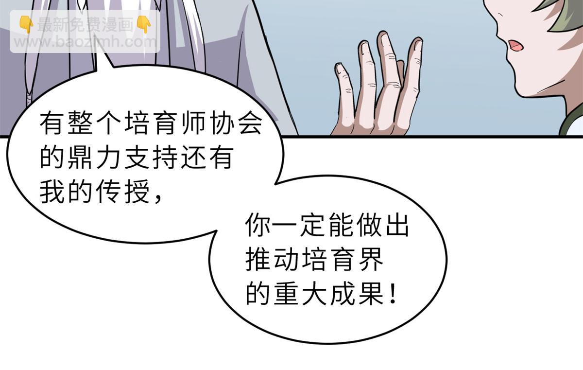 超神寵獸店 - 132 評分(2/3) - 8
