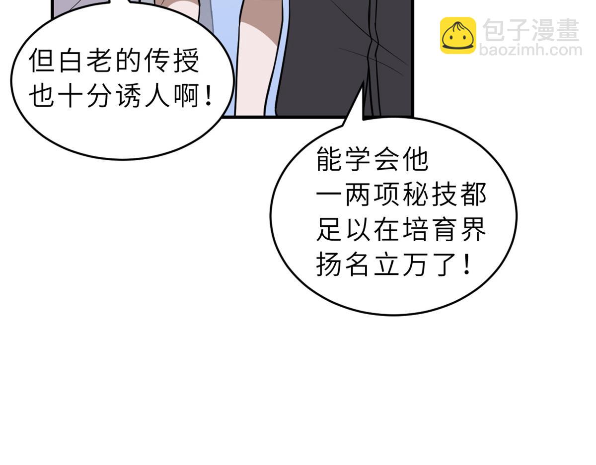 超神寵獸店 - 132 評分(2/3) - 6