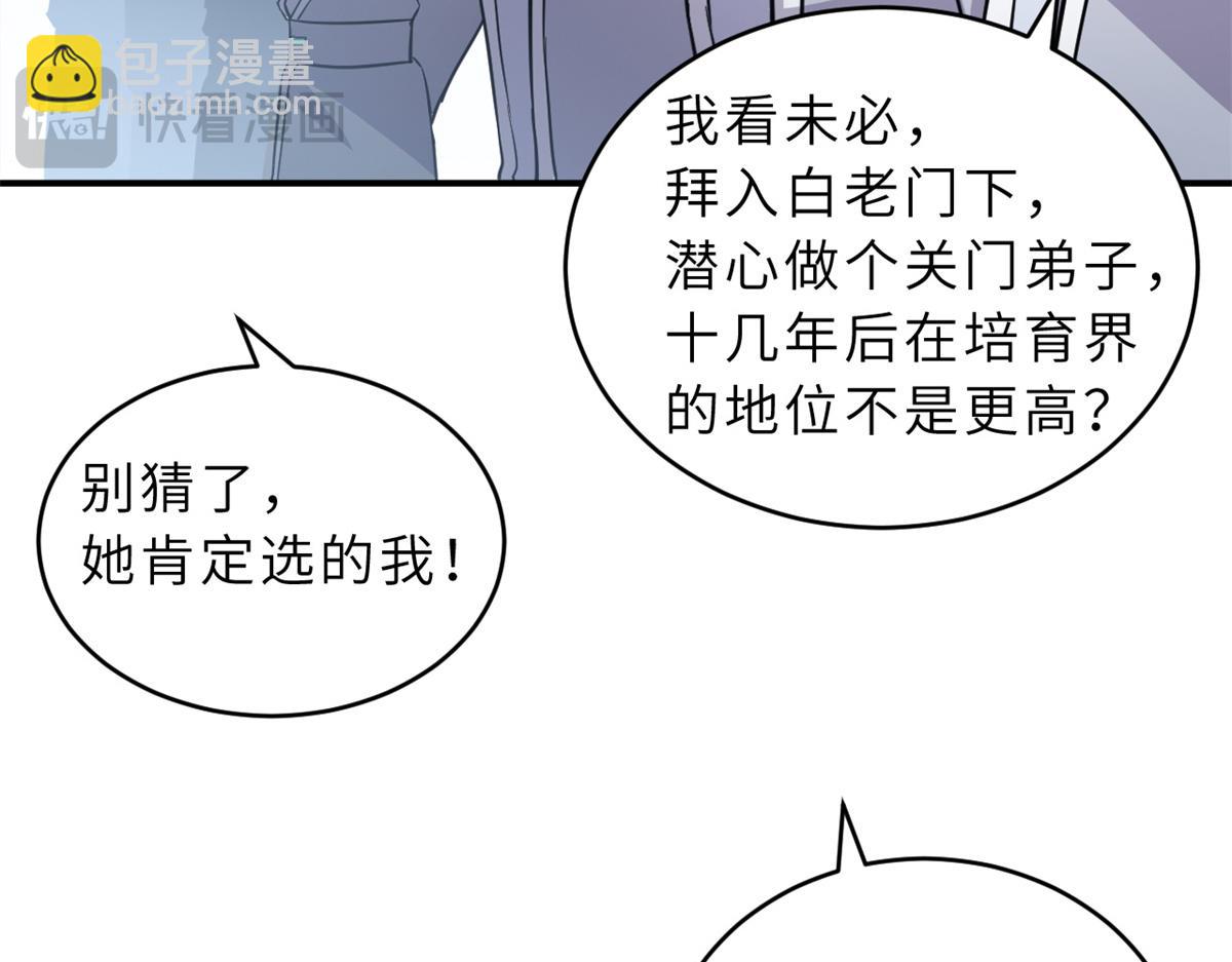 超神寵獸店 - 132 評分(2/3) - 1