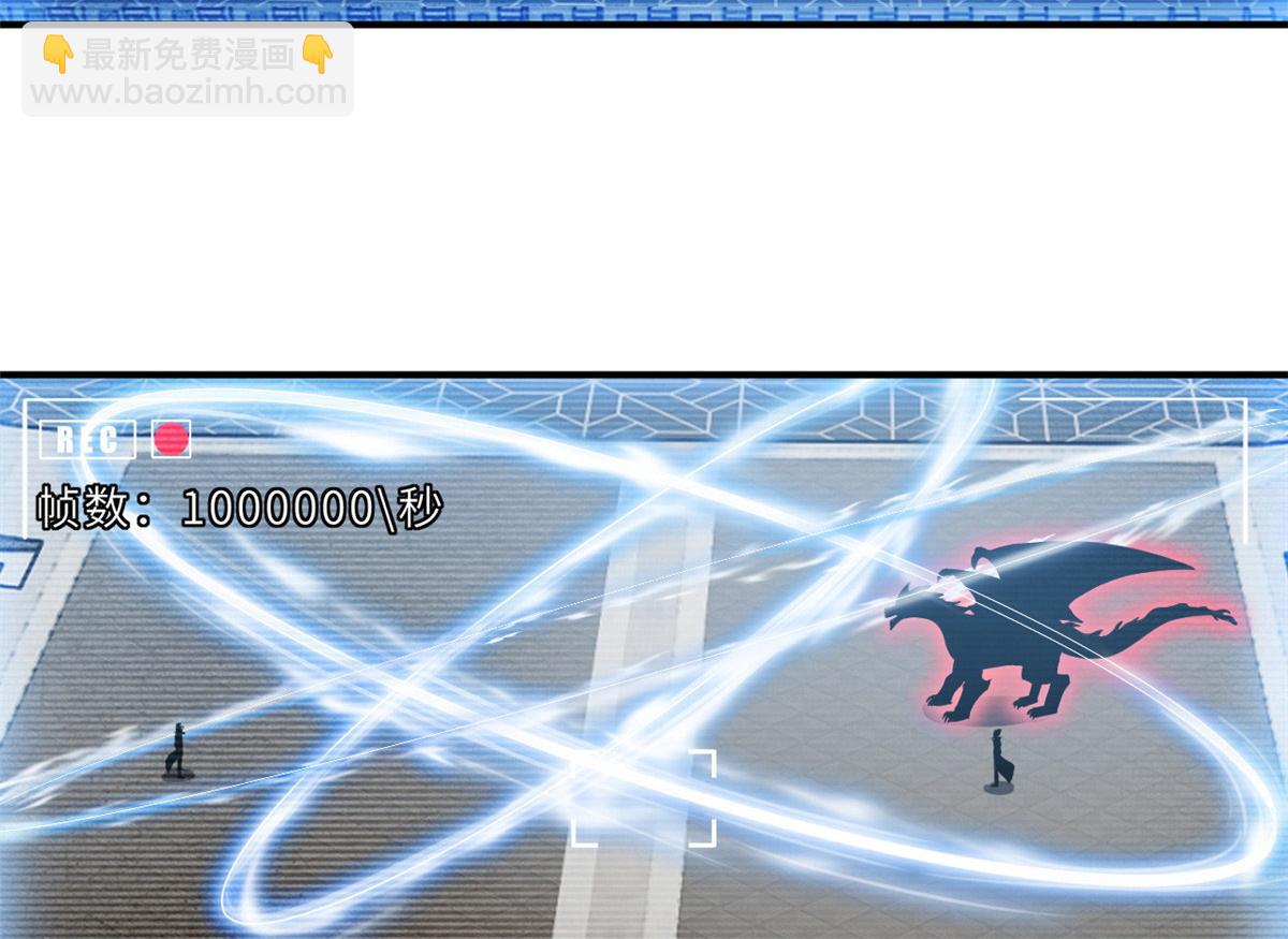 超神寵獸店 - 134 碾壓(3/3) - 1