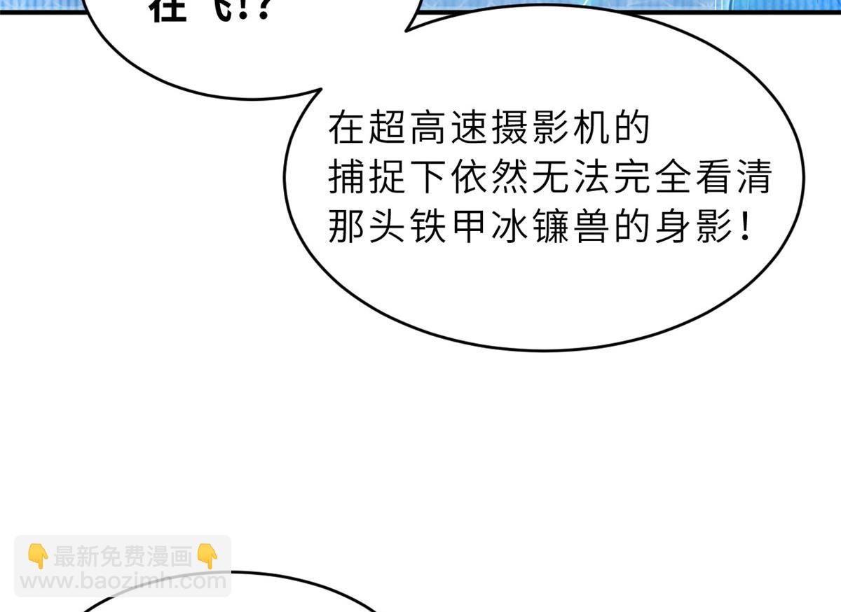 超神寵獸店 - 134 碾壓(3/3) - 5