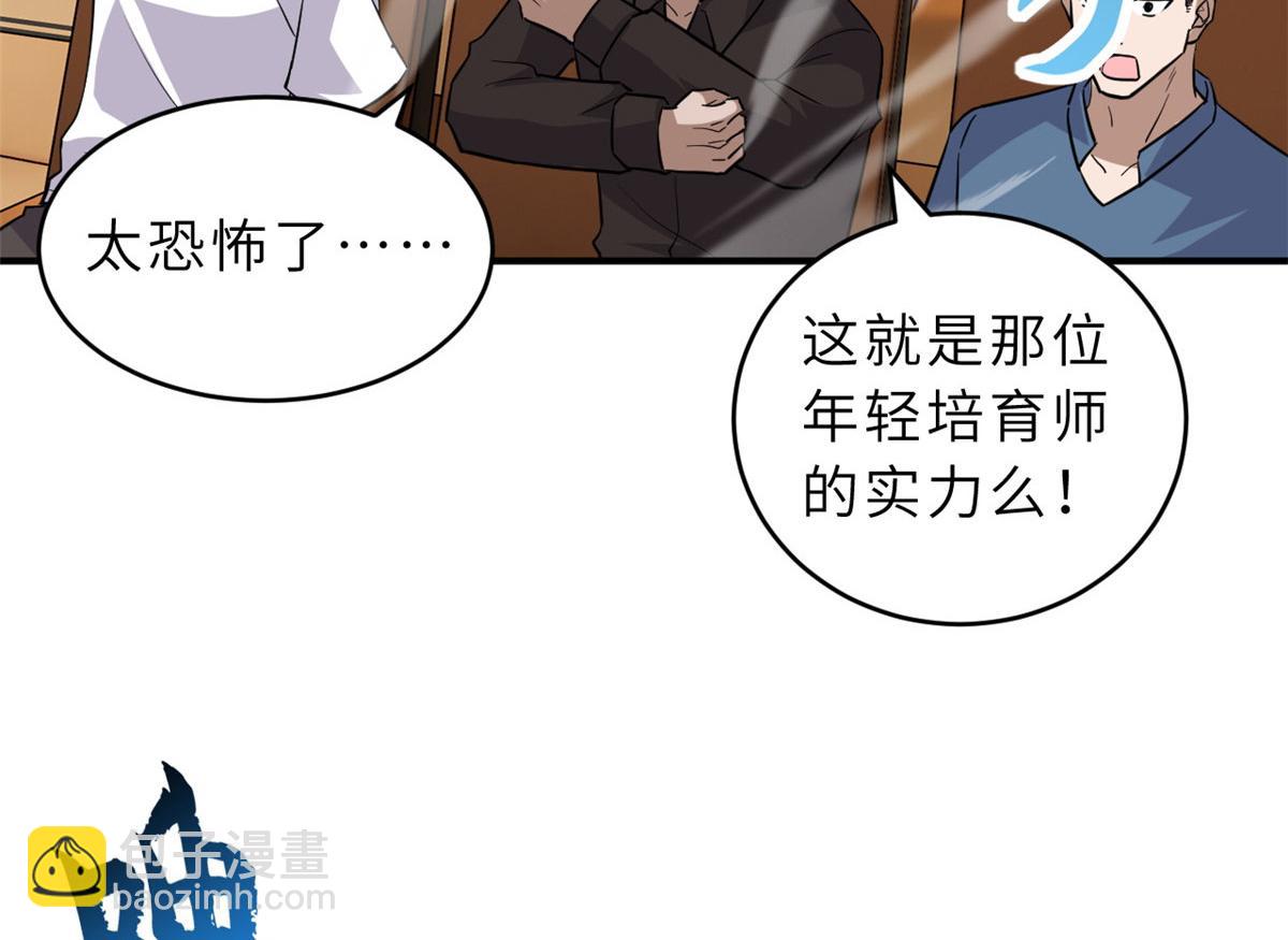 超神寵獸店 - 134 碾壓(3/3) - 7