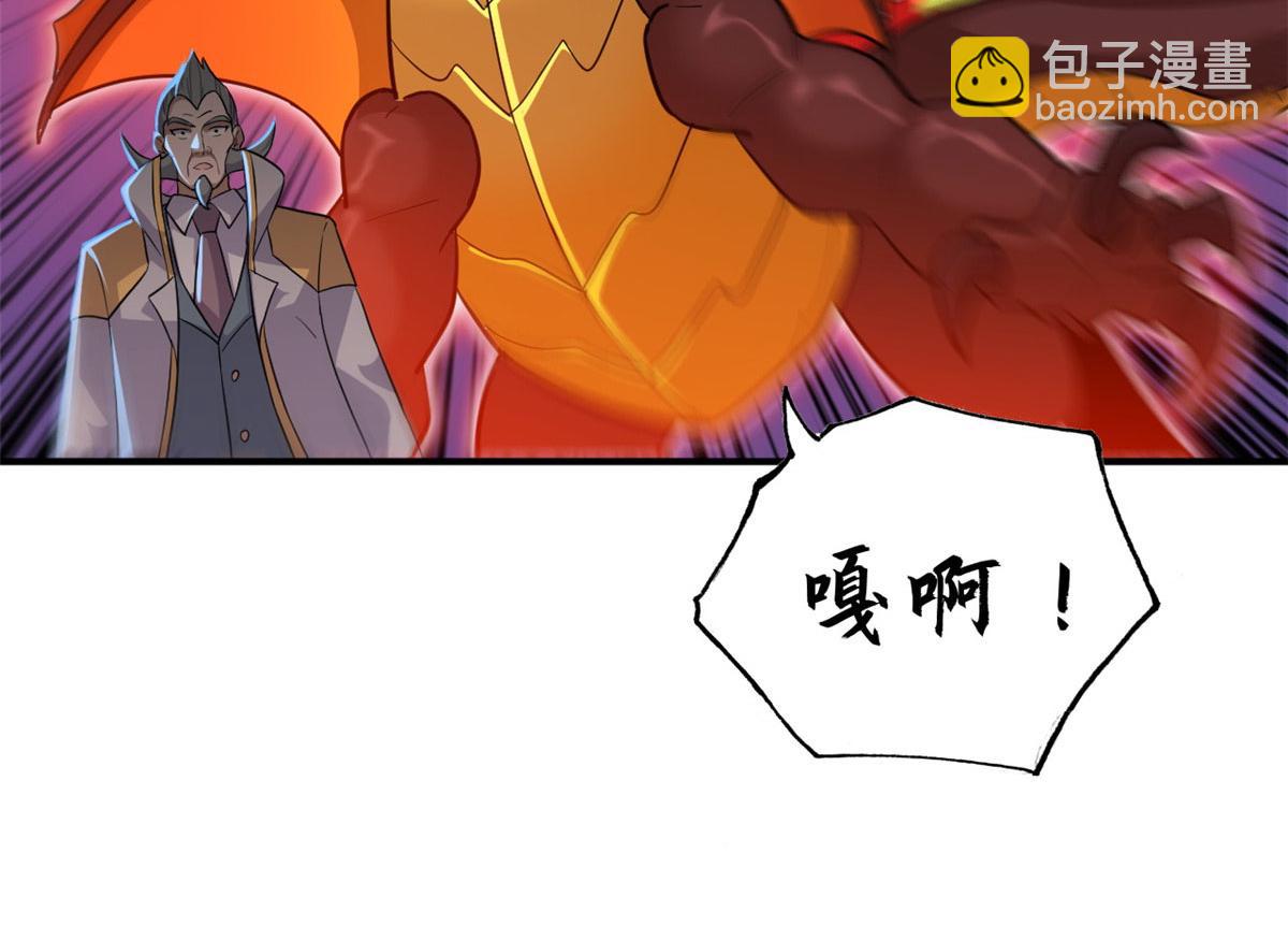 超神寵獸店 - 134 碾壓(3/3) - 1