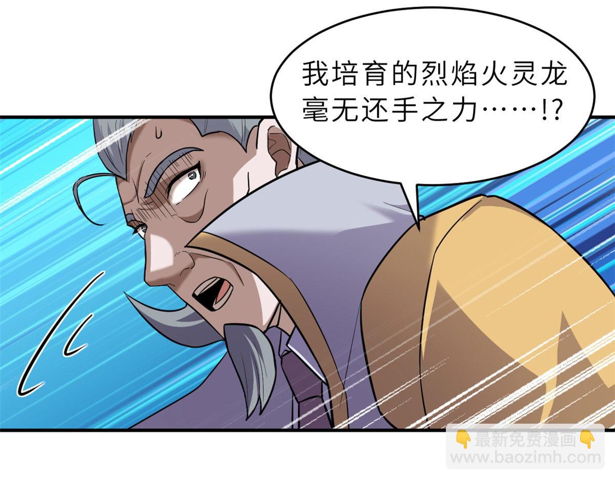 超神寵獸店 - 134 碾壓(3/3) - 2