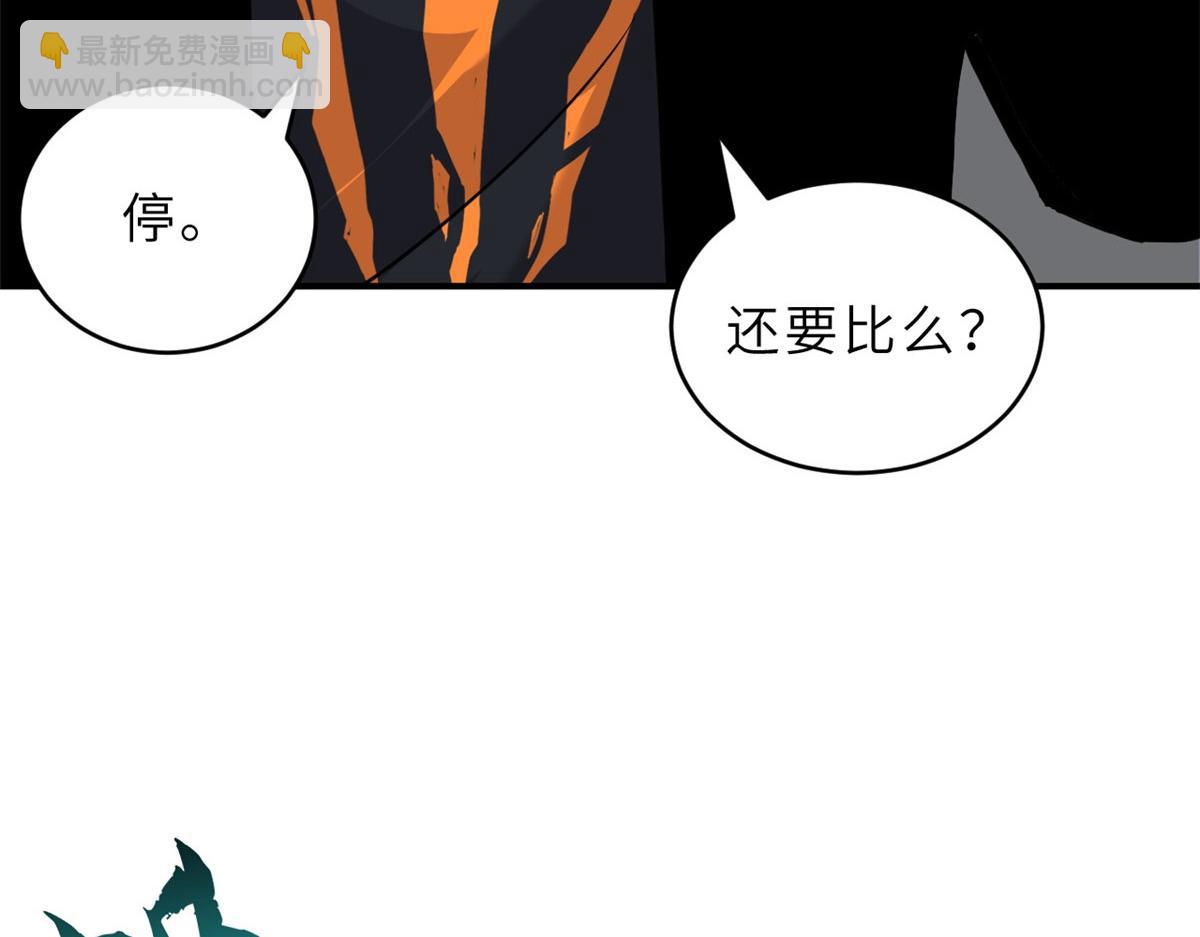 超神寵獸店 - 134 碾壓(3/3) - 6