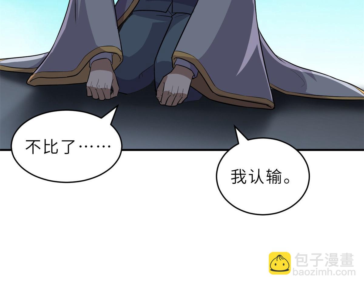 超神寵獸店 - 134 碾壓(3/3) - 4