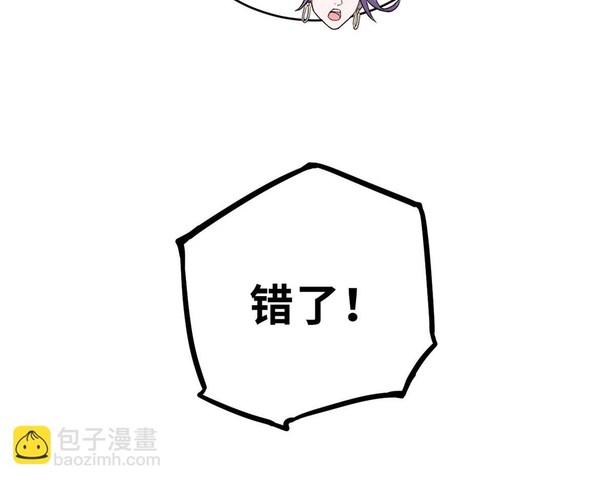 超神寵獸店 - 134 碾壓(3/3) - 7