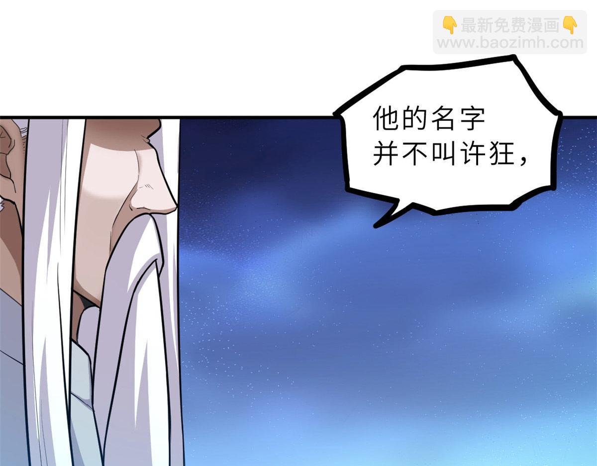 超神寵獸店 - 134 碾壓(3/3) - 1