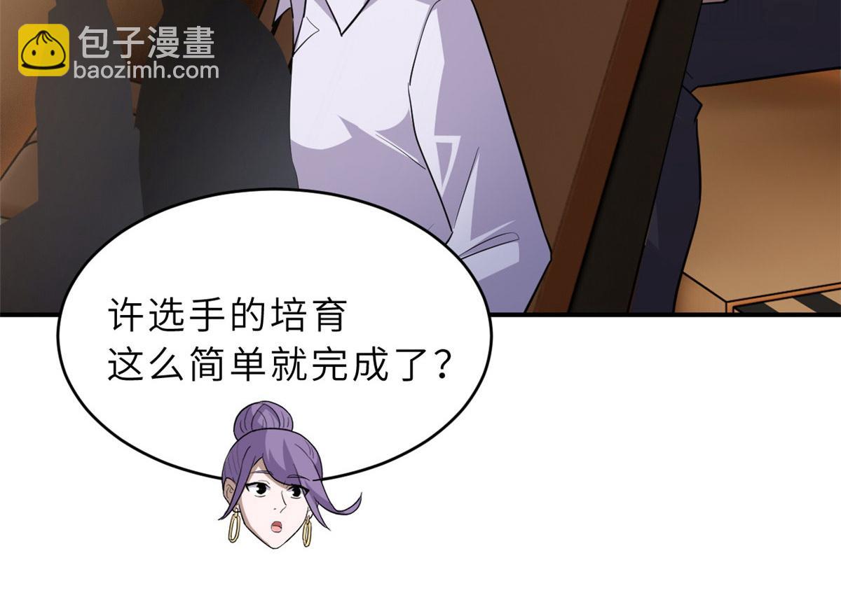 超神寵獸店 - 134 碾壓(1/3) - 5