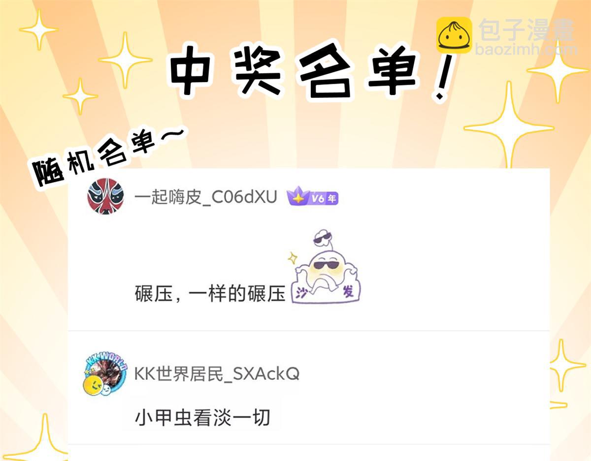 超神寵獸店 - 134 碾壓(3/3) - 7