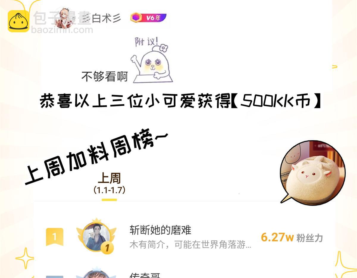 超神寵獸店 - 134 碾壓(3/3) - 8