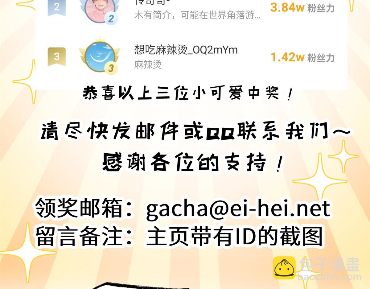 超神寵獸店 - 134 碾壓(3/3) - 1