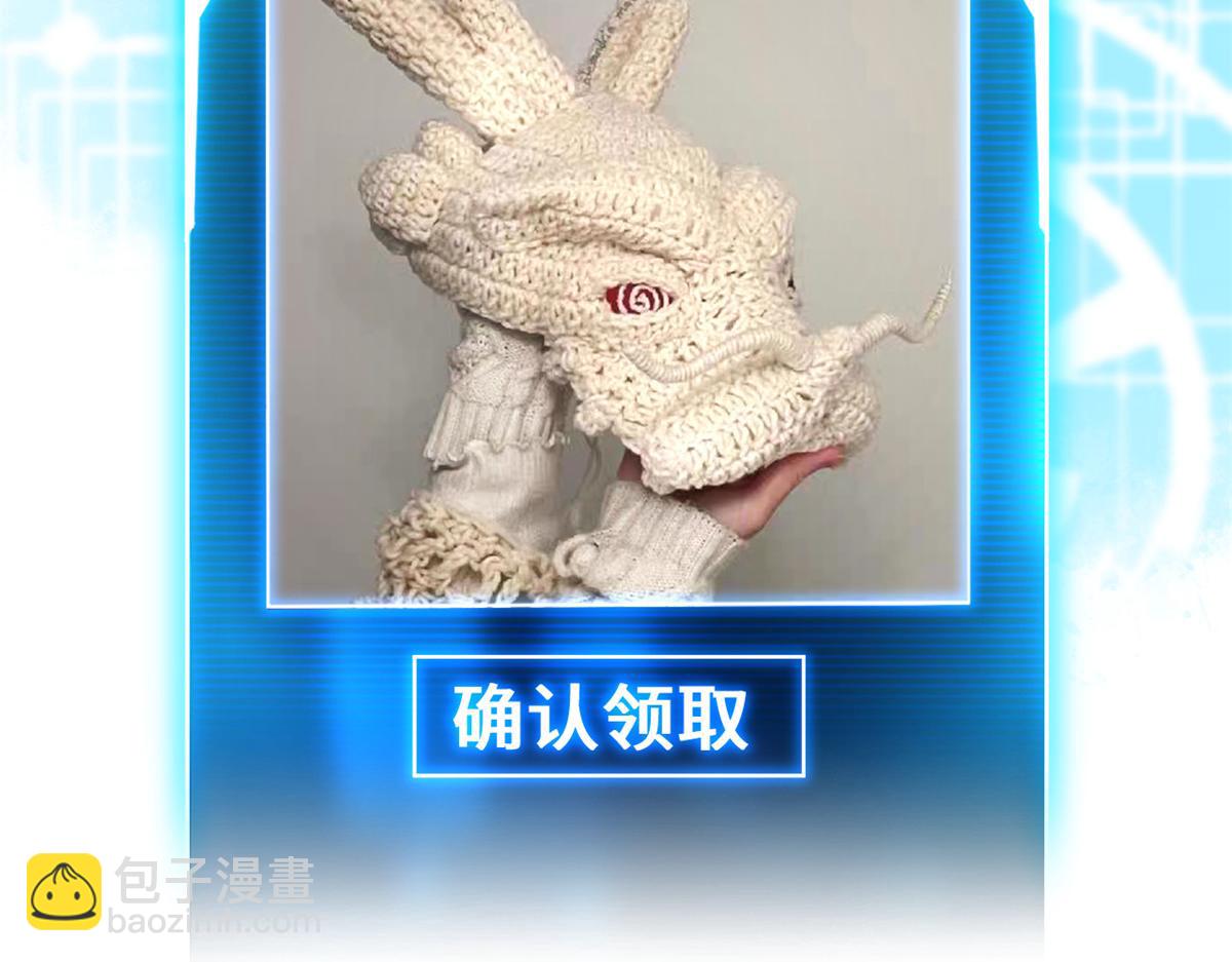 超神寵獸店 - 134 碾壓(3/3) - 4