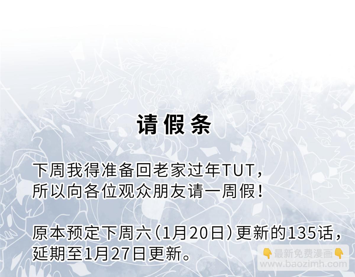 超神寵獸店 - 134 碾壓(3/3) - 6