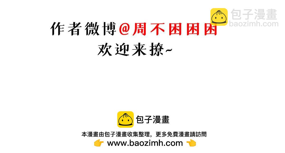 超神寵獸店 - 134 碾壓(3/3) - 3