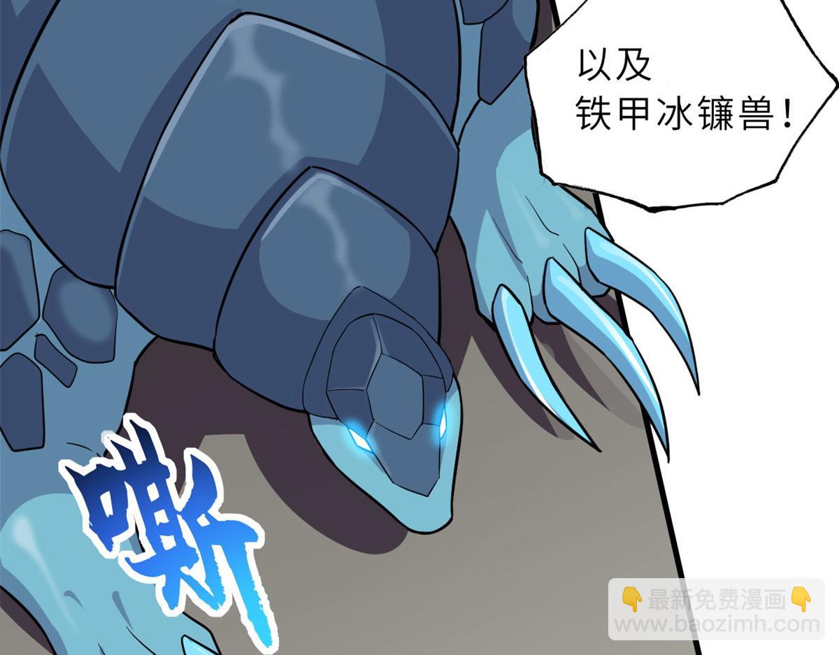 超神寵獸店 - 134 碾壓(1/3) - 1