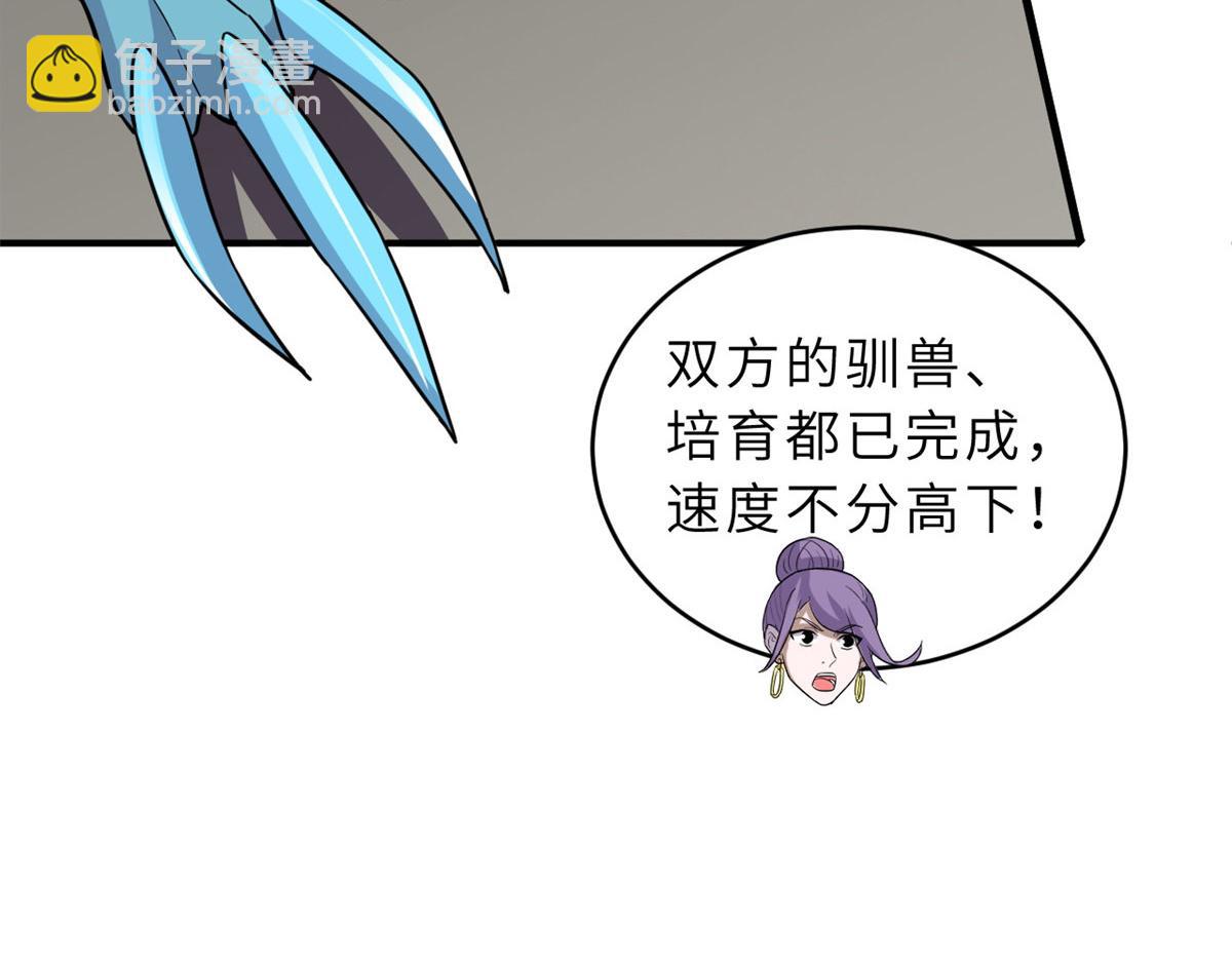 超神寵獸店 - 134 碾壓(1/3) - 2