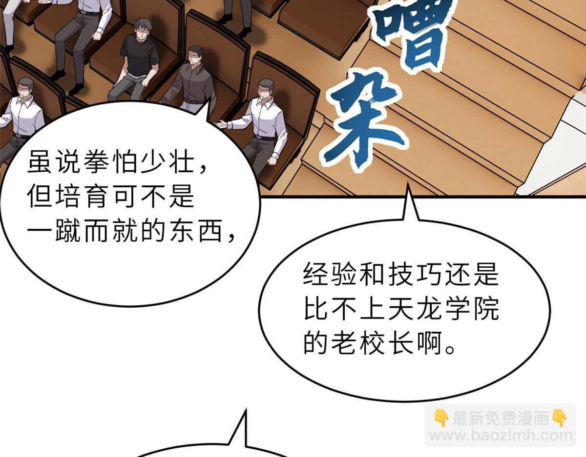 超神寵獸店 - 134 碾壓(1/3) - 5