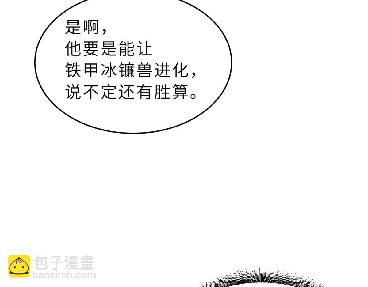 超神寵獸店 - 134 碾壓(1/3) - 7