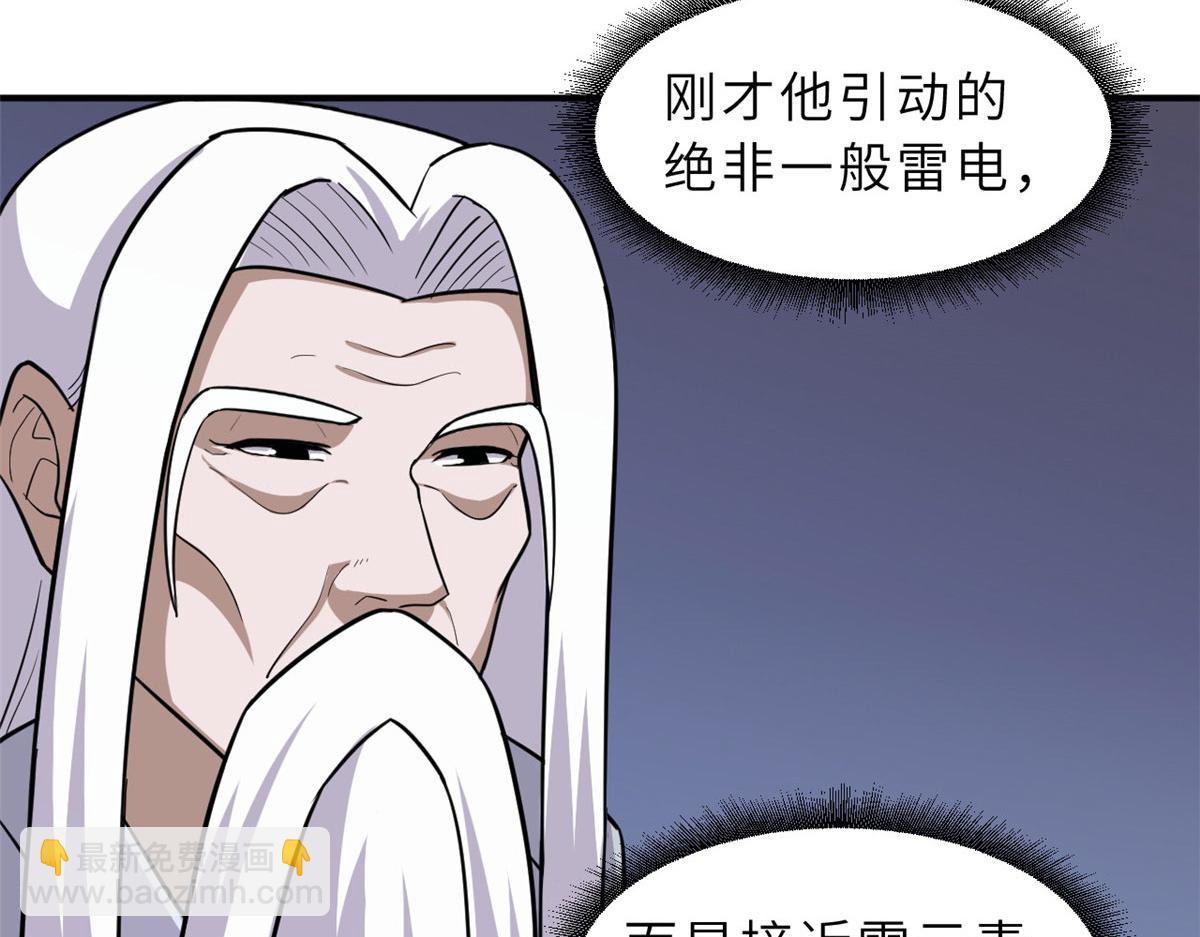 超神寵獸店 - 134 碾壓(1/3) - 8