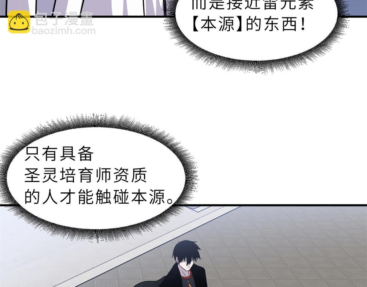 超神寵獸店 - 134 碾壓(1/3) - 2