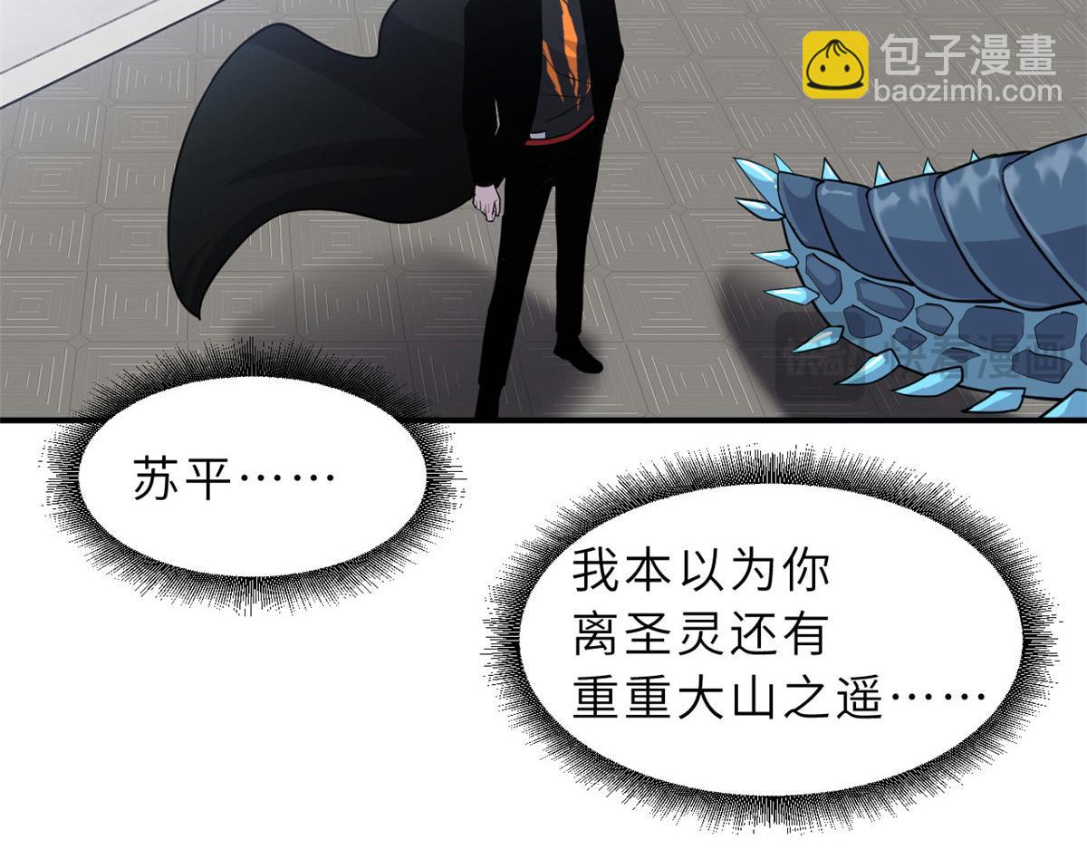 超神寵獸店 - 134 碾壓(1/3) - 3