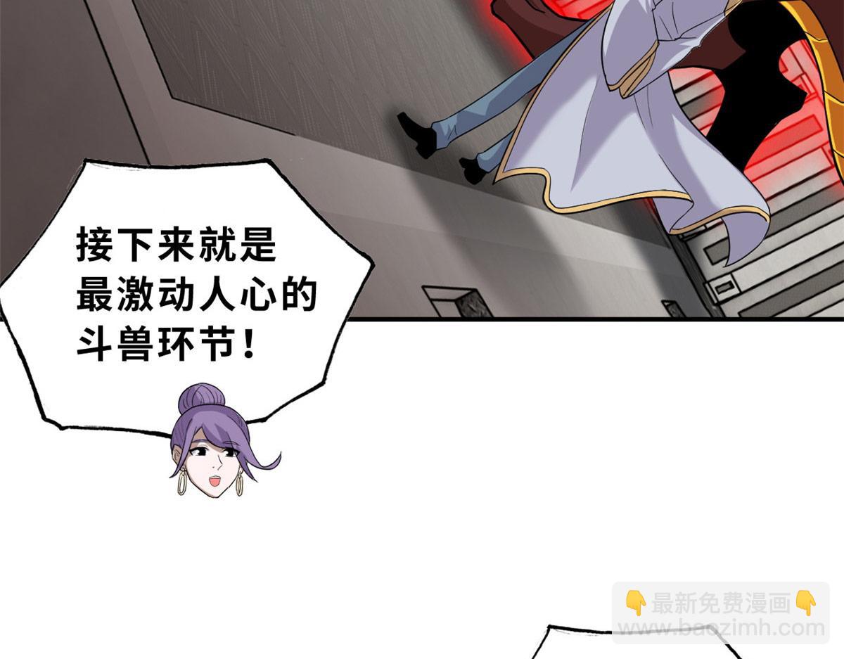 超神寵獸店 - 134 碾壓(1/3) - 8