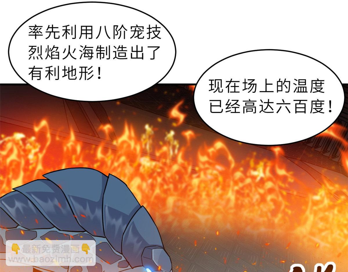 超神寵獸店 - 134 碾壓(1/3) - 4