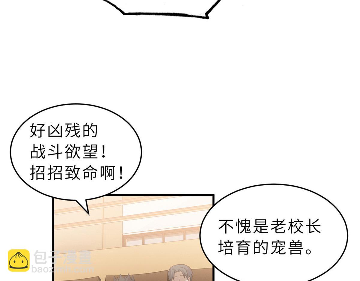 超神寵獸店 - 134 碾壓(2/3) - 2