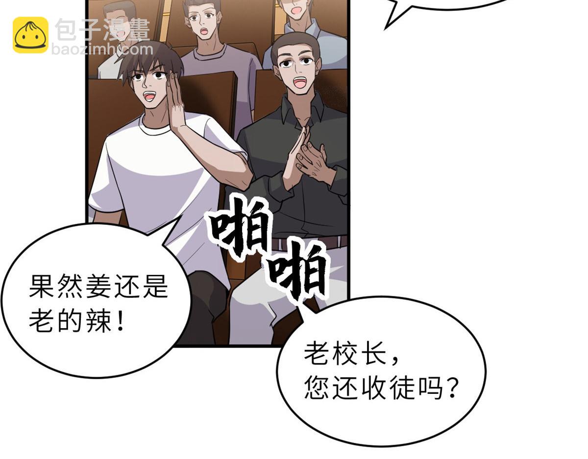 超神寵獸店 - 134 碾壓(2/3) - 3