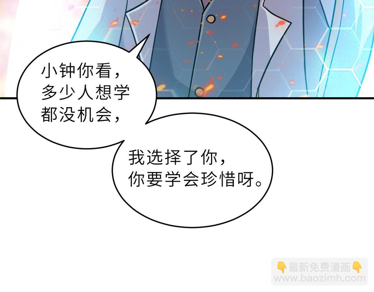 超神寵獸店 - 134 碾壓(2/3) - 6