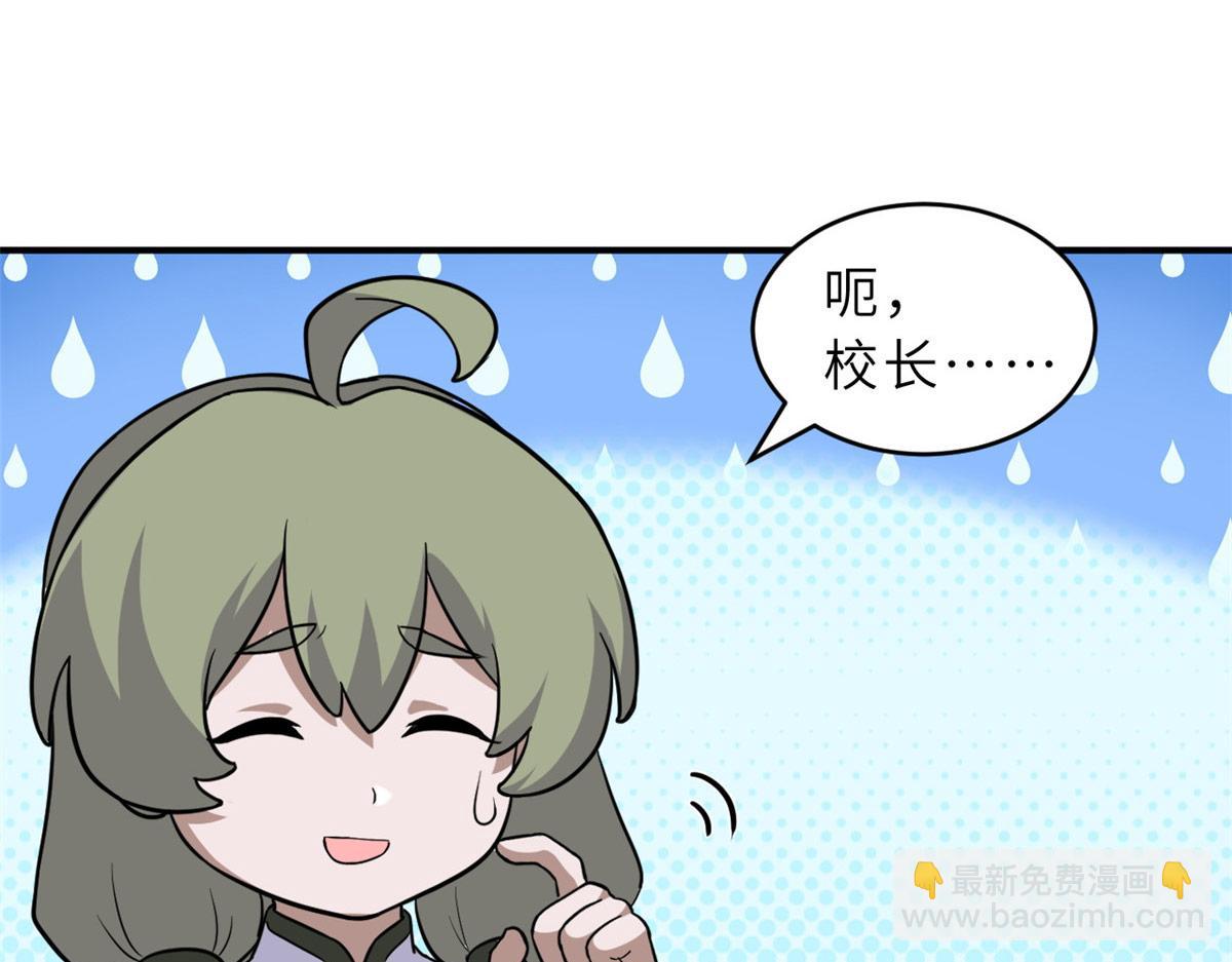 超神寵獸店 - 134 碾壓(2/3) - 8