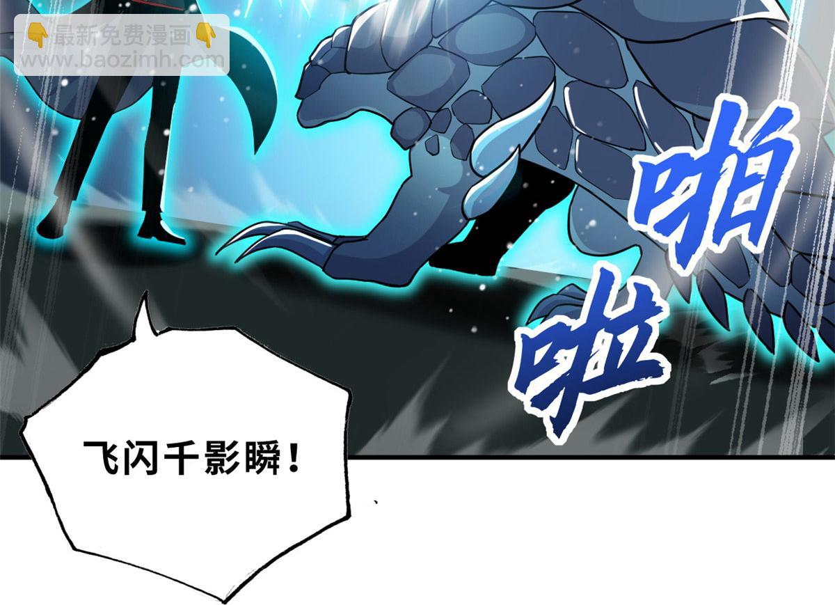 超神寵獸店 - 134 碾壓(1/3) - 7