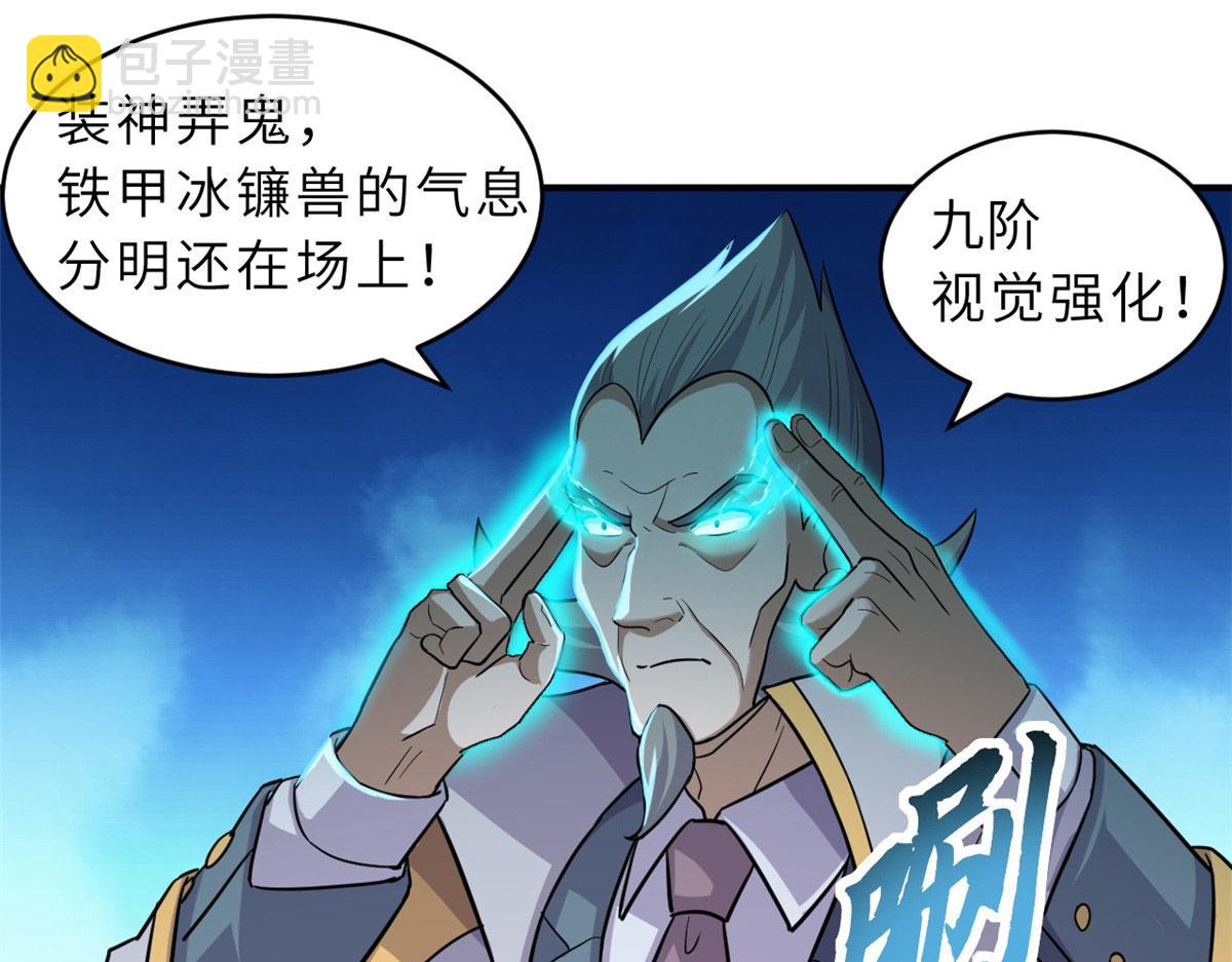 超神寵獸店 - 134 碾壓(2/3) - 3