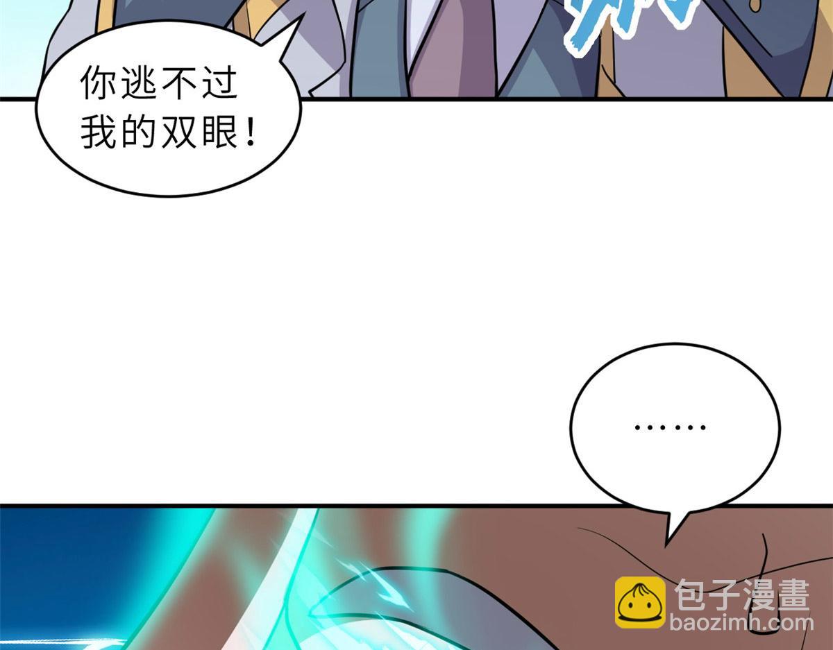 超神寵獸店 - 134 碾壓(2/3) - 4