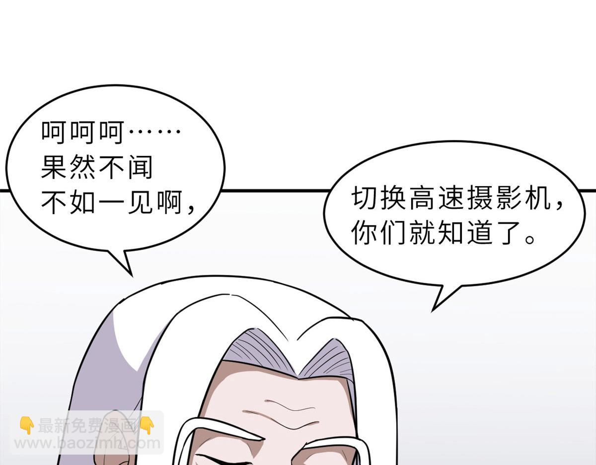 超神寵獸店 - 134 碾壓(2/3) - 1