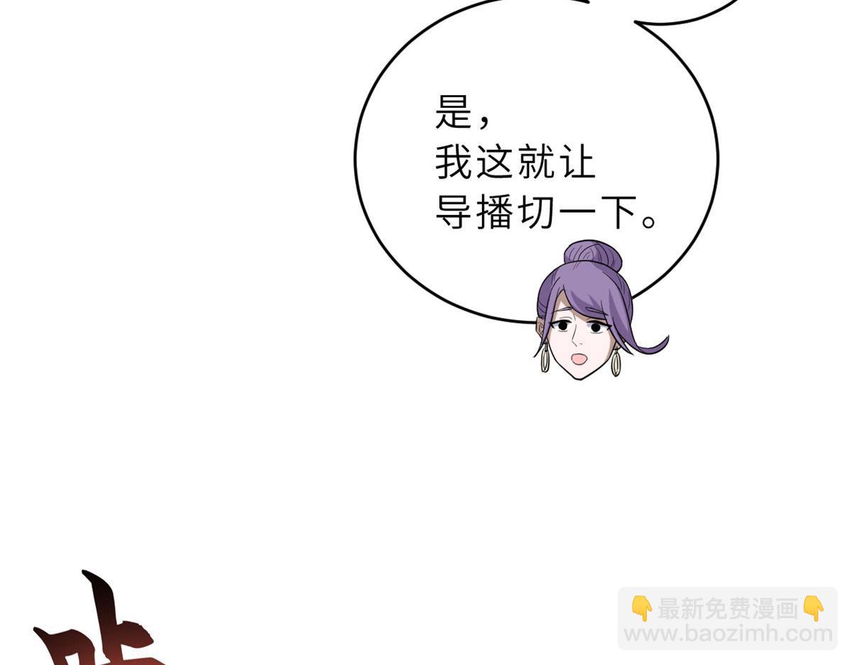 超神寵獸店 - 134 碾壓(2/3) - 4