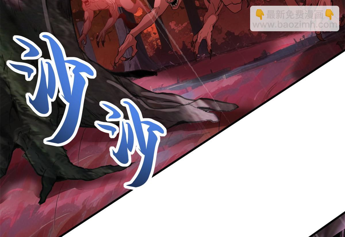 超神寵獸店 - 136 遇襲(3/4) - 4