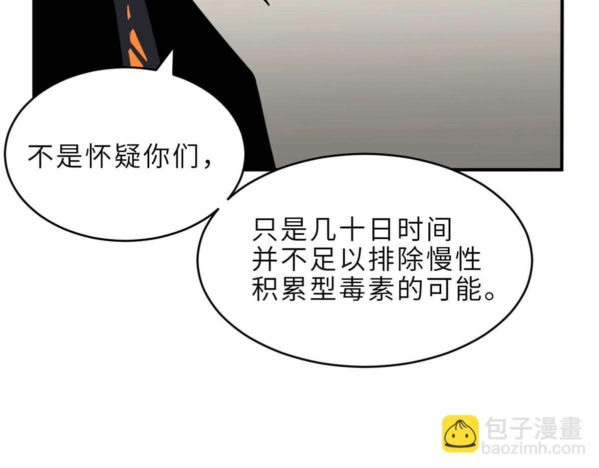 超神寵獸店 - 136 遇襲(1/4) - 3