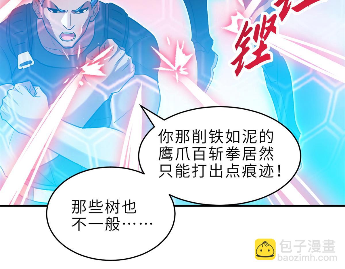 超神寵獸店 - 136 遇襲(3/4) - 4