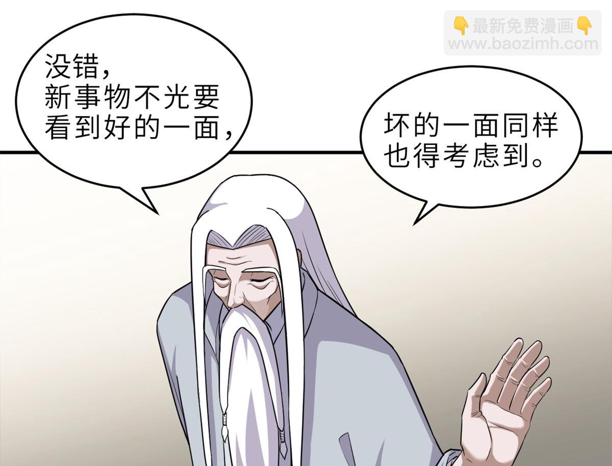 超神寵獸店 - 136 遇襲(1/4) - 4