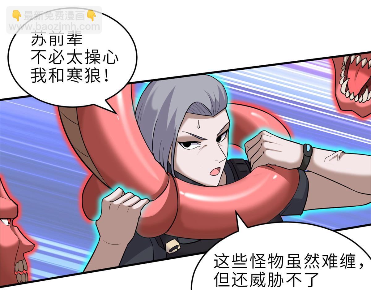 超神寵獸店 - 136 遇襲(3/4) - 5