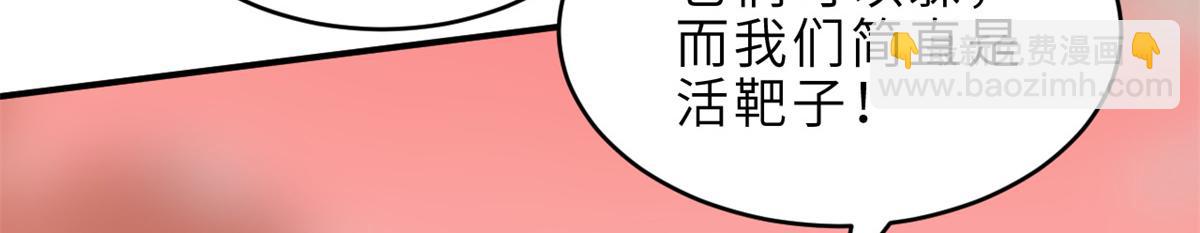 超神寵獸店 - 136 遇襲(3/4) - 7