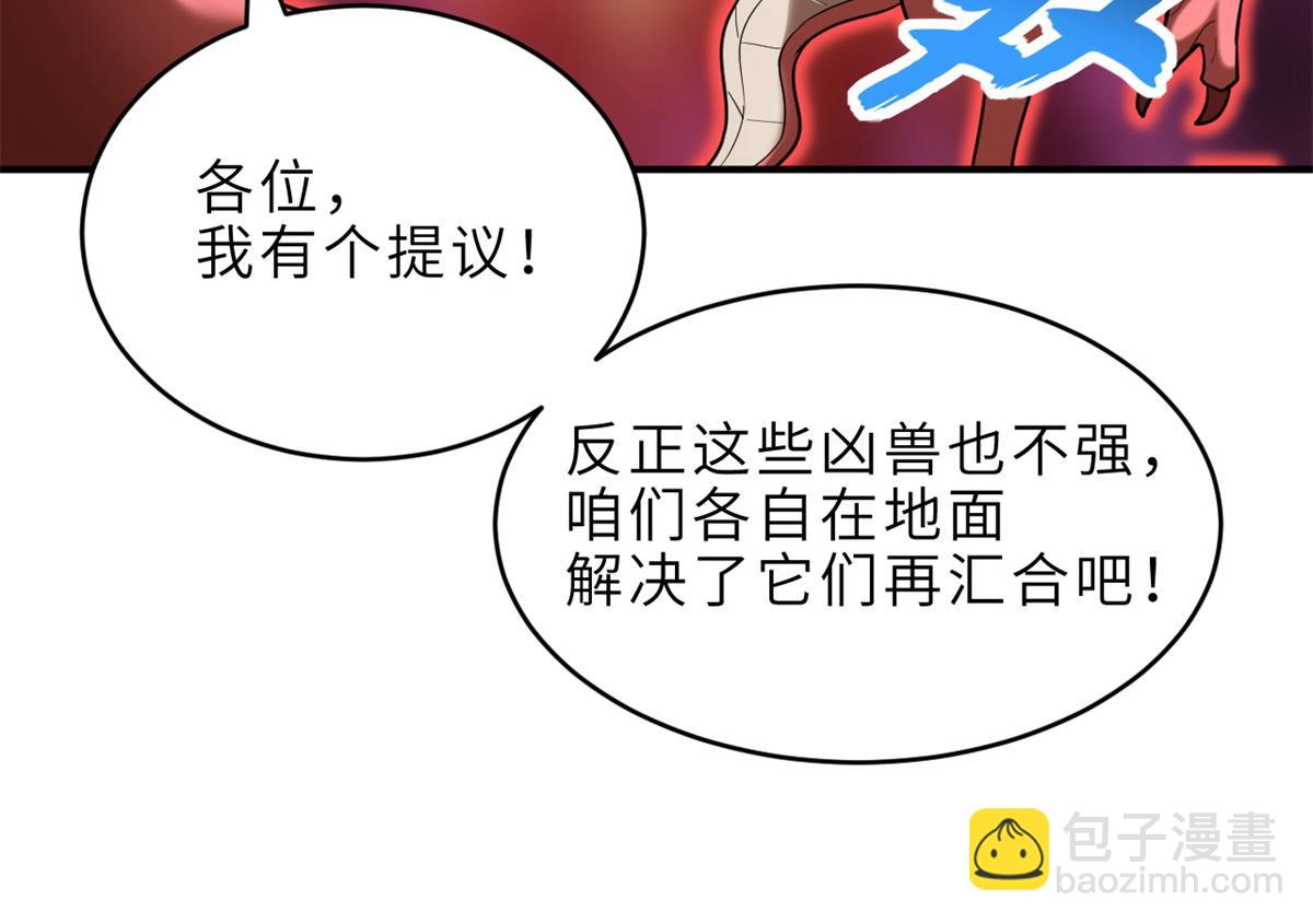 超神寵獸店 - 136 遇襲(3/4) - 1