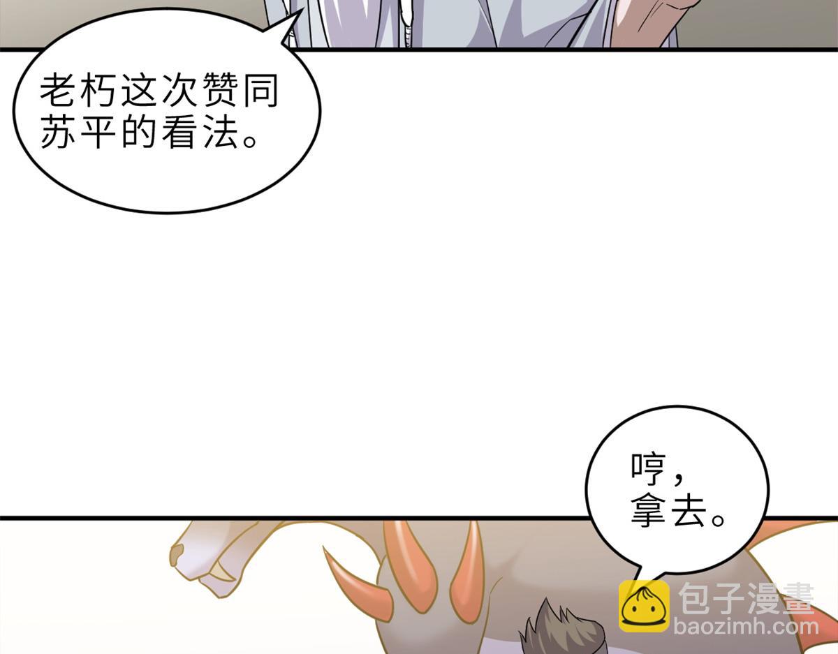 超神寵獸店 - 136 遇襲(1/4) - 5